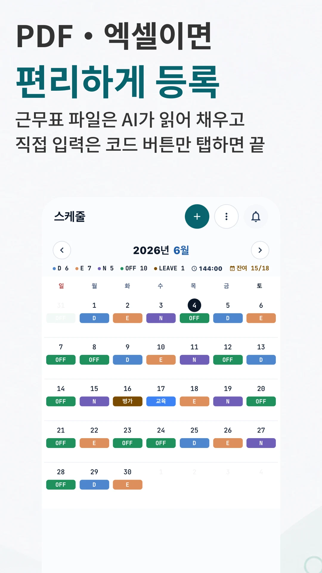 MediMate - Nurse Shift Planner screenshot